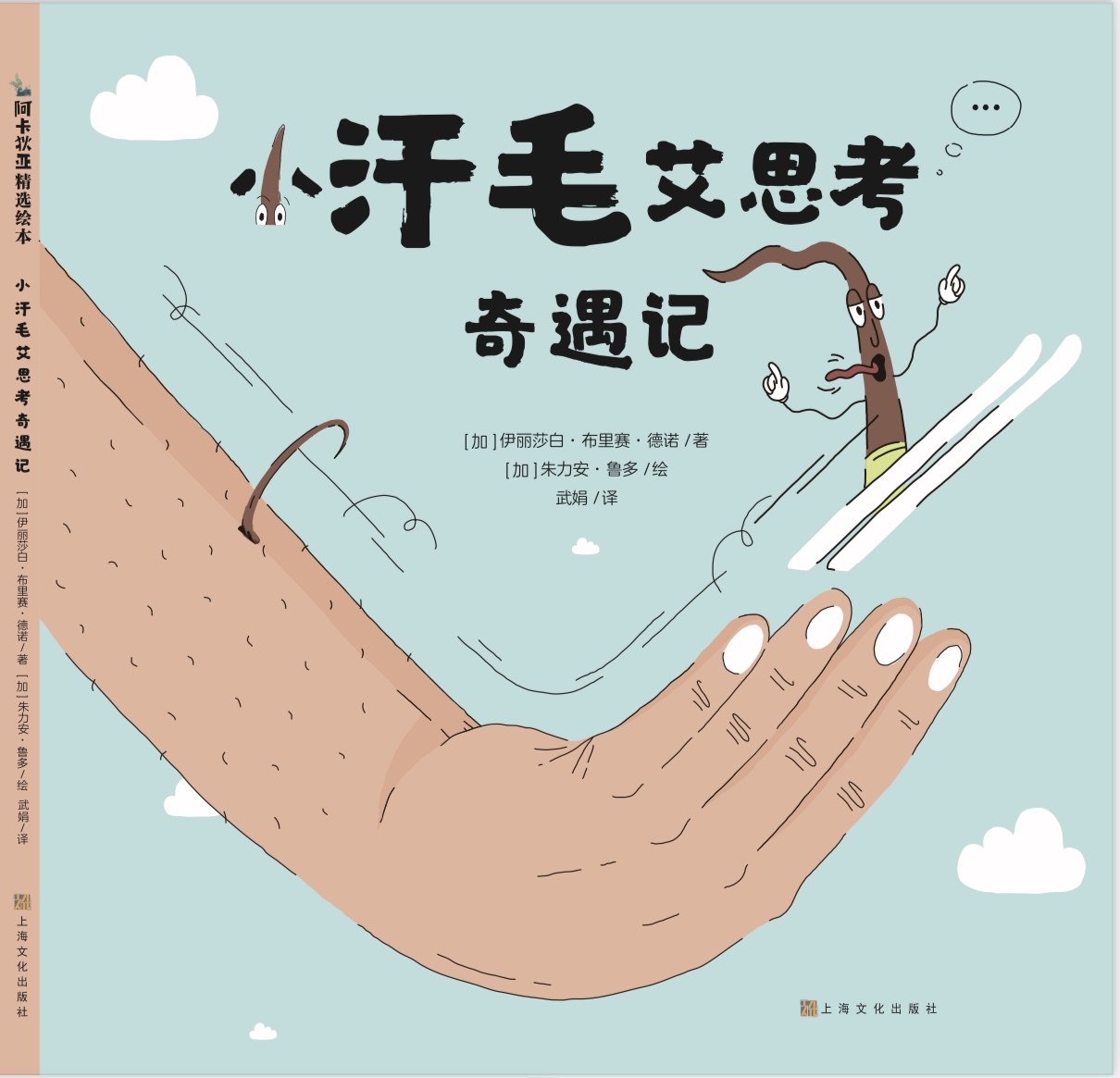 pascal-en-chine